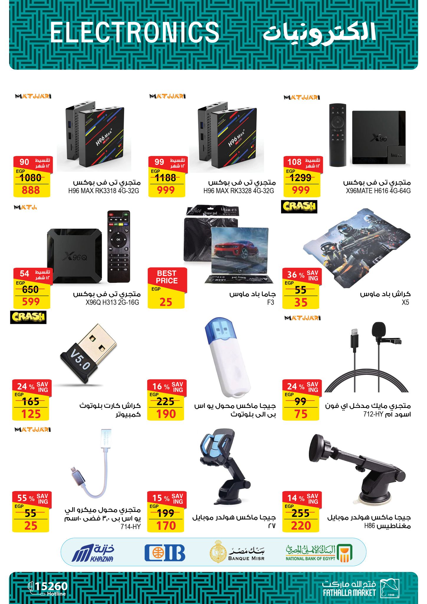 fathalla offers from 20sep to 1sep 2025 عروض فتح الله من 20 سبتمبر حتى 1 سبتمبر 2025 صفحة رقم 20